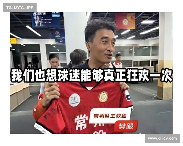 常州队首度夺得苏超胜利 门将与球迷泪洒赛后场面感人至深
