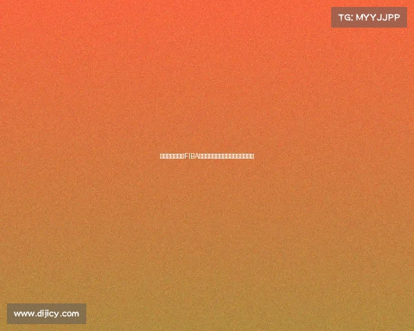 西班牙主帅怒批FIBA背靠背赛程不人道要求午夜药检不公