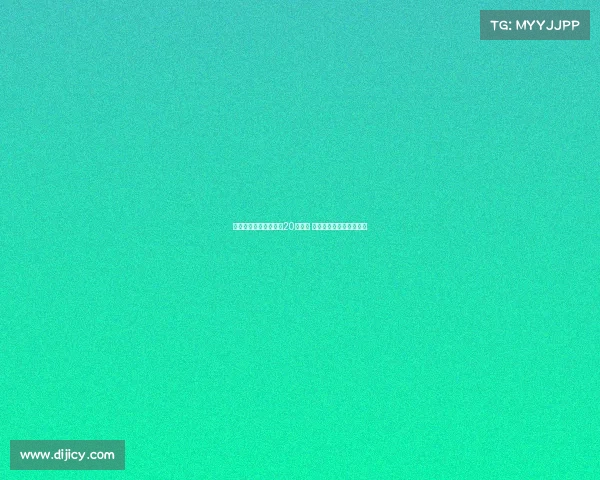 英超夏窗转会花费突破20亿欧元 德甲竞争力遭遇严峻考验