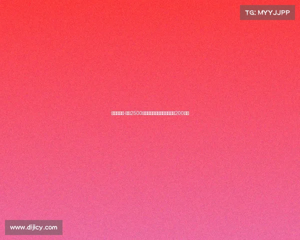 迪马：诺阿-朗以2500万欧转会费加盟，附加奖金达200万欧