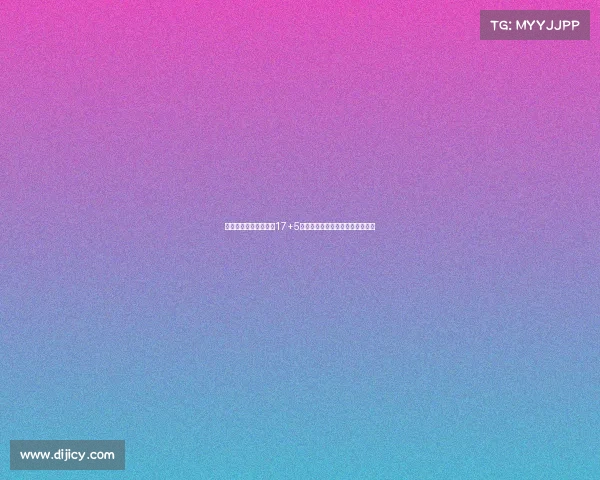 胡明轩三节爆发三分轰17+5粉碎质疑成外线核心助力广东逆袭