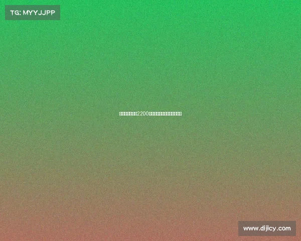 若昂巴卡约科以2200万欧加盟莱比锡完成转会交易